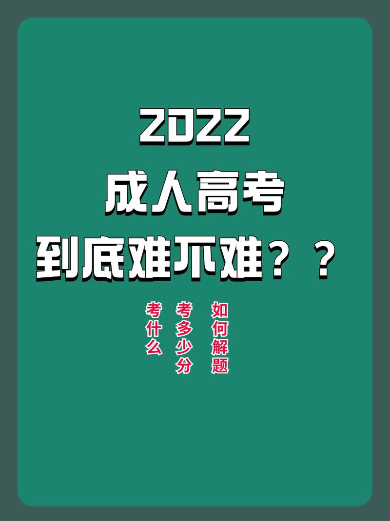 啥也不會 成考能過嗎-圖1