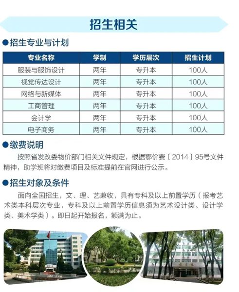 全日制自考本科報名-圖1