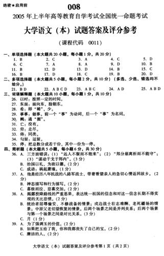 自考本科真題題庫-圖1