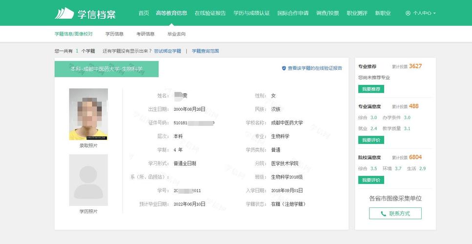 自學(xué)考試官網(wǎng)登錄-圖1