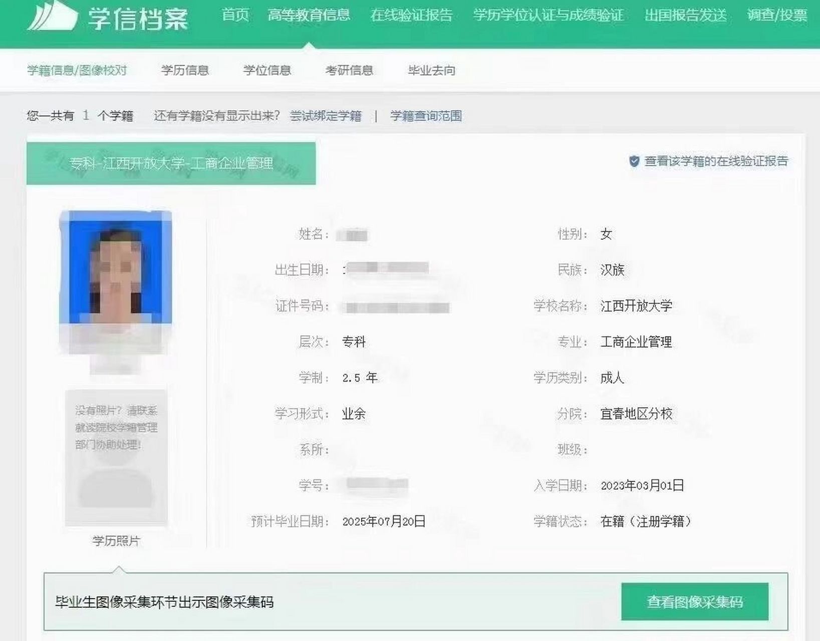南昌大學自考本科官網-圖1