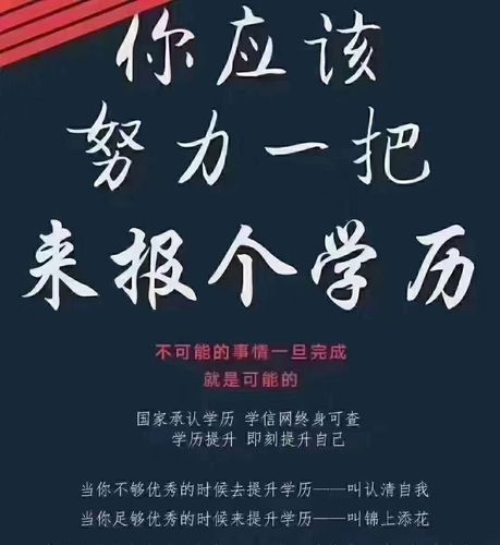 初中學(xué)歷想提升自己-圖1