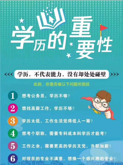 成人初中畢業(yè)想提高學(xué)歷-圖1