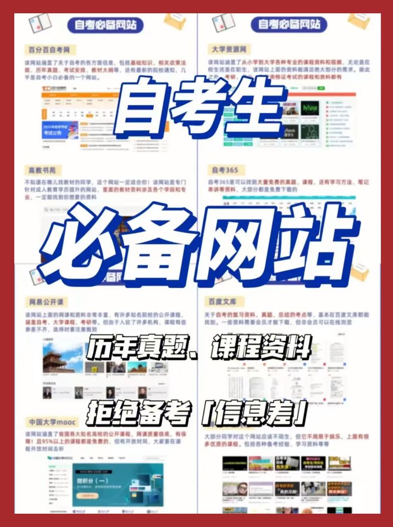 自考365網(wǎng)校靠譜嗎-圖1