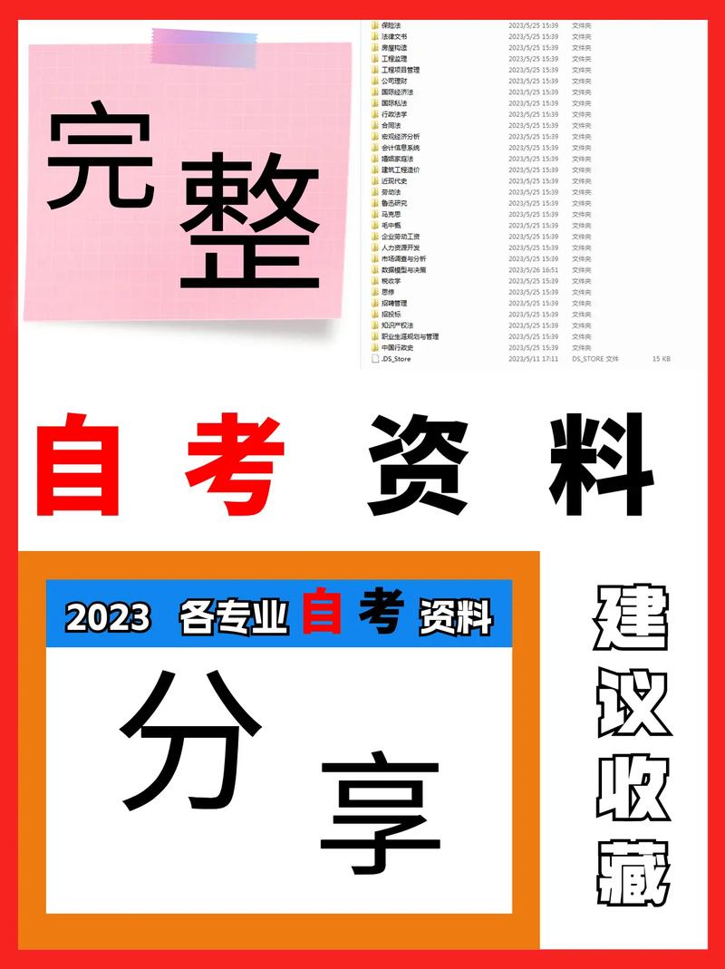 自考資料網(wǎng)-圖1
