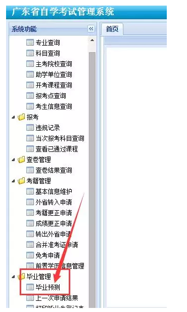怎么知道自考還剩下幾科沒考-圖1
