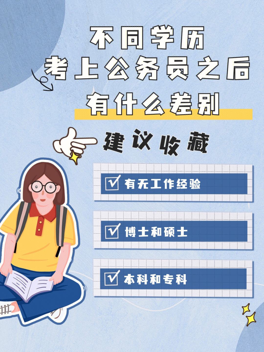 考上公務員可以不去嗎(公務員還是事業編好)-圖1
