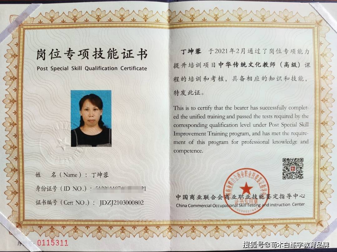 教師資格證報名照片有什么要求(考教師資格證需要什么條件)-圖1