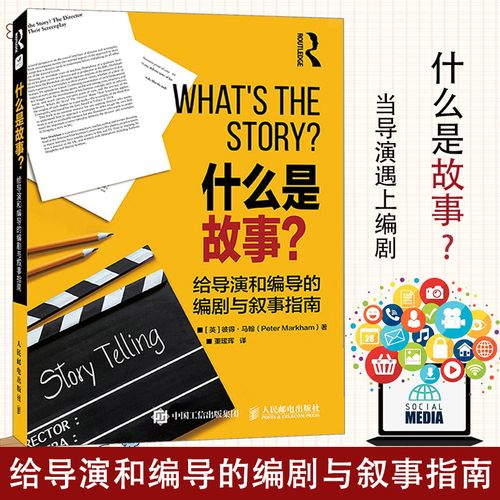 導演和編劇的區(qū)別(導演和編劇誰說了算)-圖1