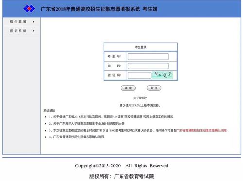 征集志愿入口(征集志愿在哪個(gè)網(wǎng)站填報(bào))-圖1