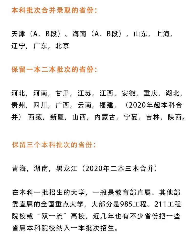 一本和二本有區(qū)別嗎(一本和二本含金量一樣嗎)-圖1