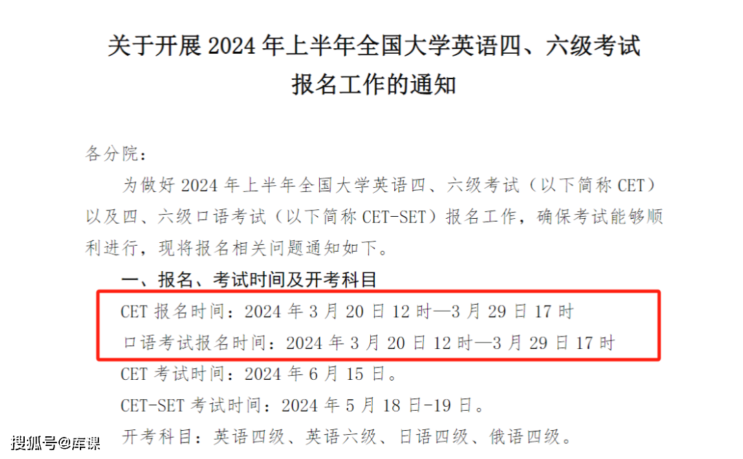 英語四六級只能在大學期間考嗎(社會人士怎么考四六級)-圖1