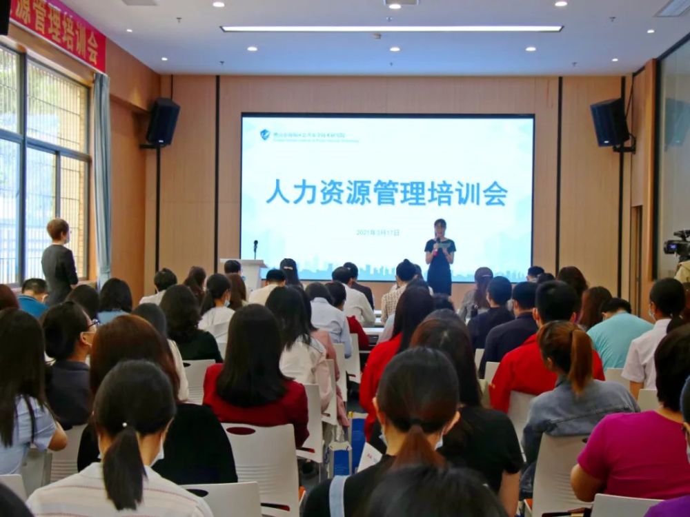 人力資源培訓機構(哪里有人力資源管理培訓班)-圖1