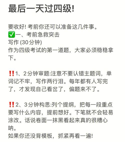 四級考試要帶什么(英語四級怎么考有什么條件)-圖1