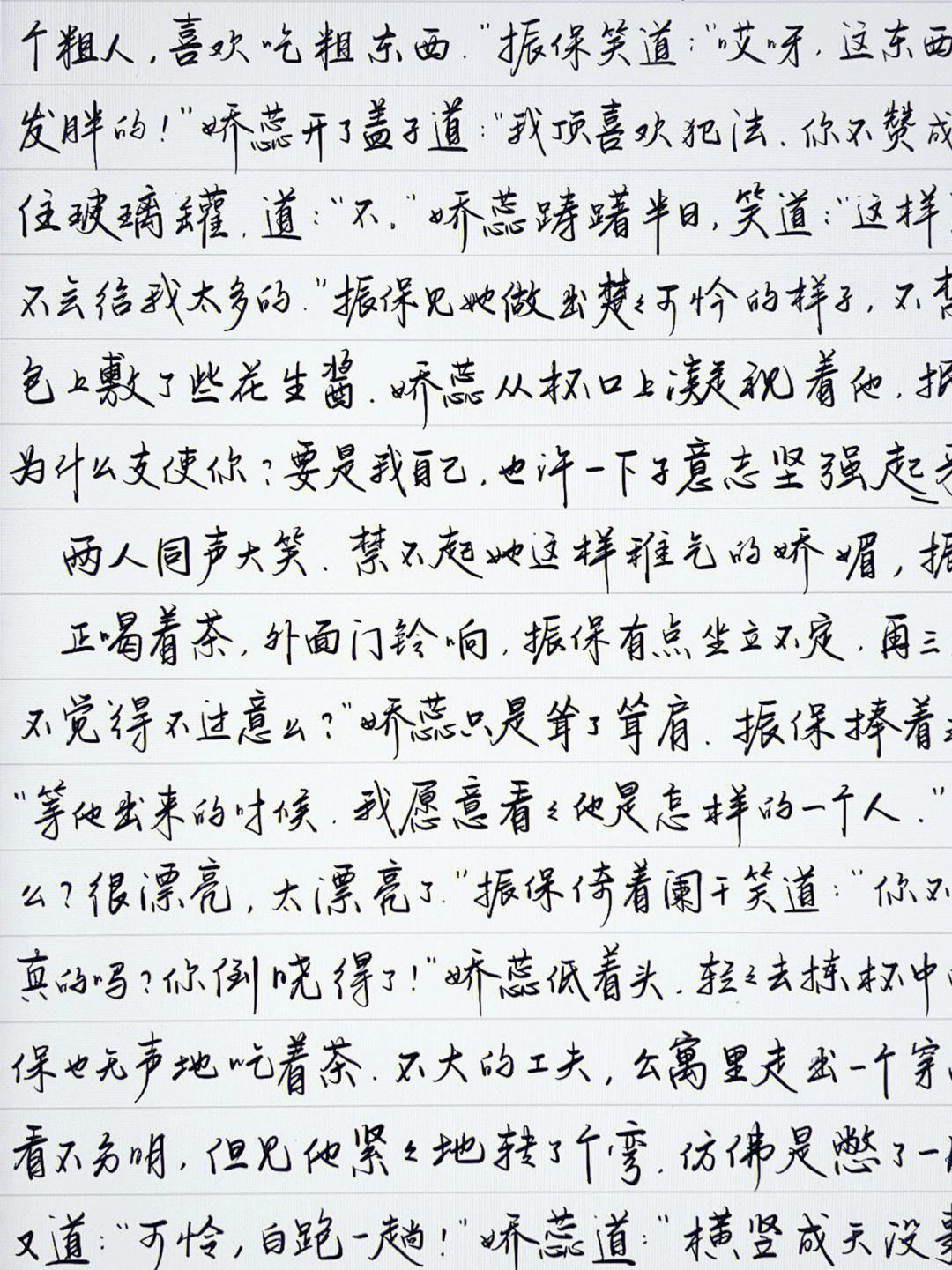 如何把字寫得又快又好看(寫字漂亮的三個小技巧)-圖1