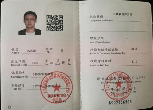 心理咨詢師等級(國家心理二級咨詢師怎么考)-圖1