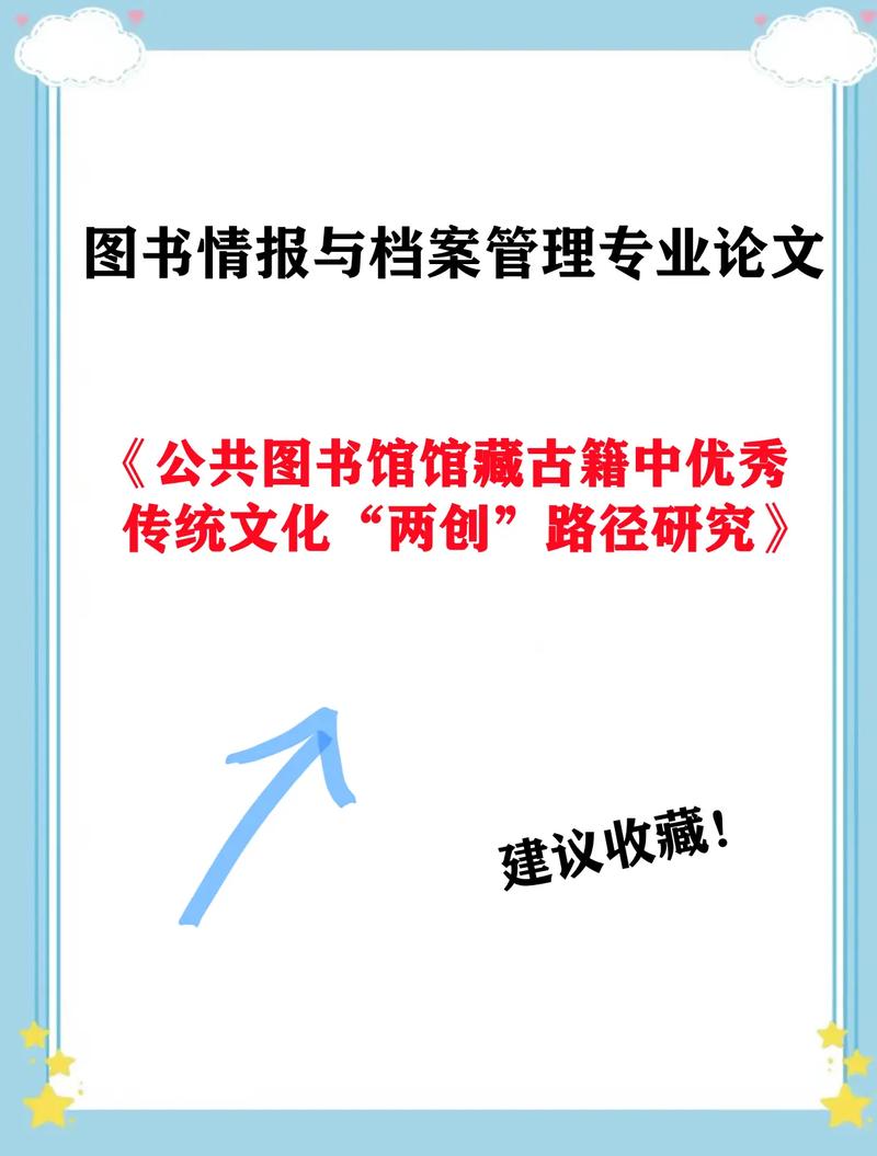 圖書情報與檔案管理(張雪峰談圖書館學專業)-圖1