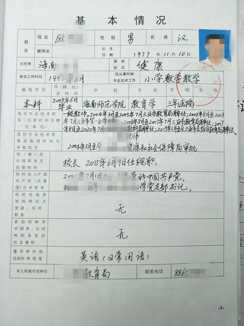 職稱一般填什么(查看自己的職稱)-圖1