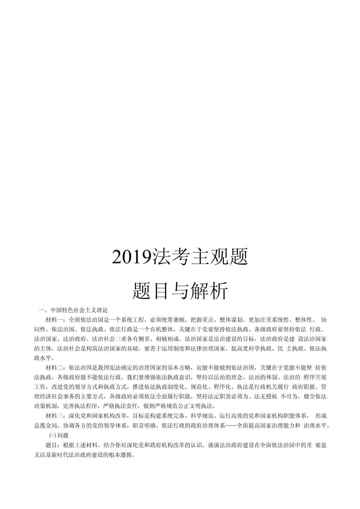 主觀題是什么題型(主觀題與客觀題的區別)-圖1
