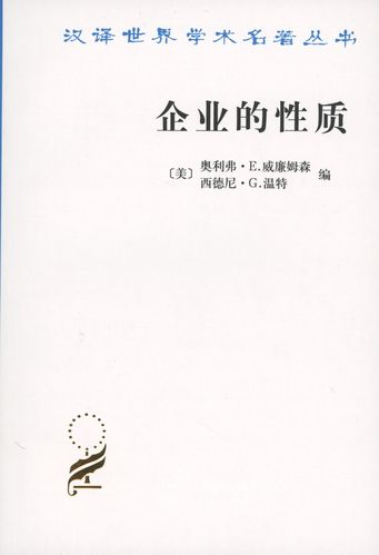 企業的性質(企業性質在哪里可以查)-圖1