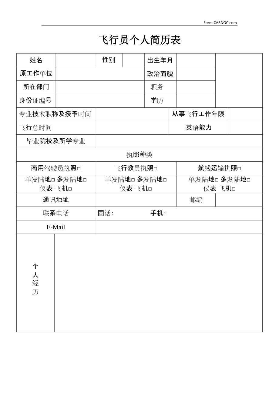 開飛機(jī)需要什么學(xué)歷(我國民航飛行員工資)-圖1