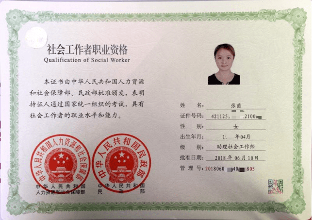 助理社會工作師證有什么用(社會工作者薪資待遇)-圖1