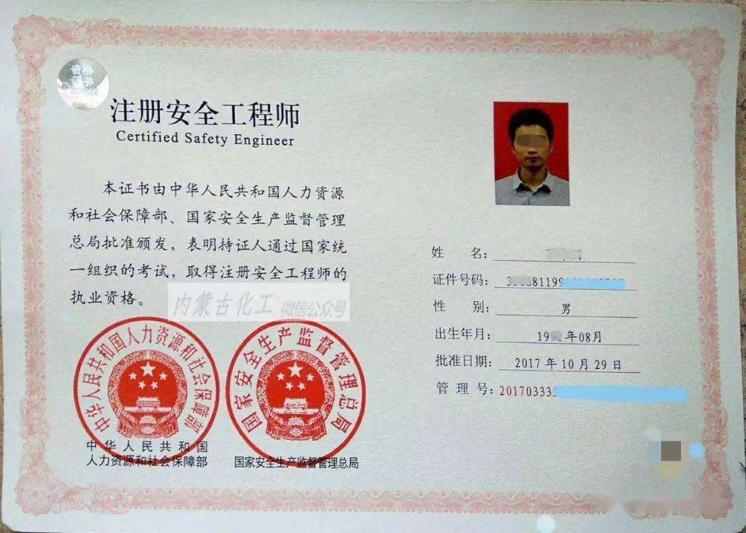 想考安全工程師(如何考安全工程師資格證書)-圖1