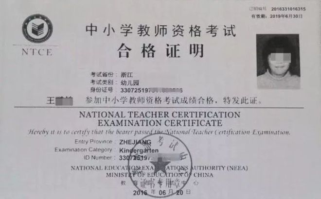 幼師難還是小學教師資格證難(初中生如何自考幼師證)-圖1
