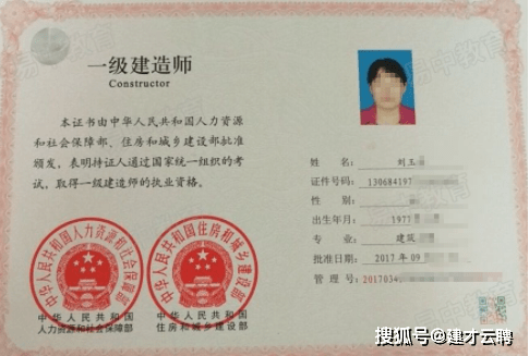 考一級(jí)建造師證需要什么條件(一級(jí)建工程師報(bào)考條件要求)-圖1