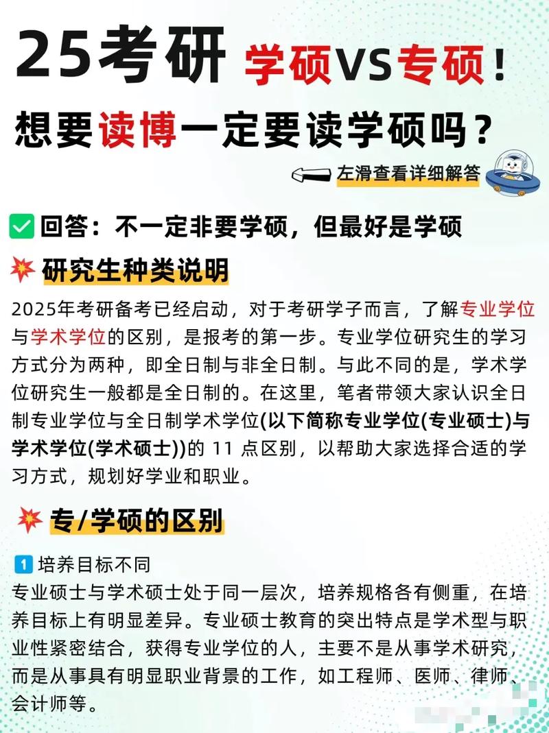 為什么不建議考專碩(新東方考研班收費價格表)-圖1