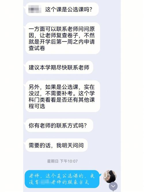 公共選修課掛科有什么影響(公共選修課掛了沒事吧)-圖1