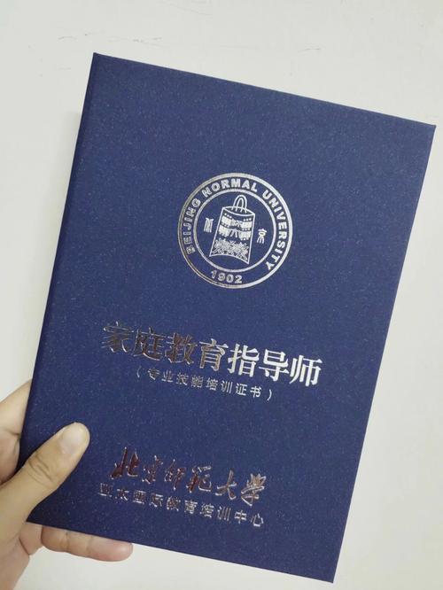 家庭指導師證是國家承認的嗎(含金量高的10大證書)-圖1
