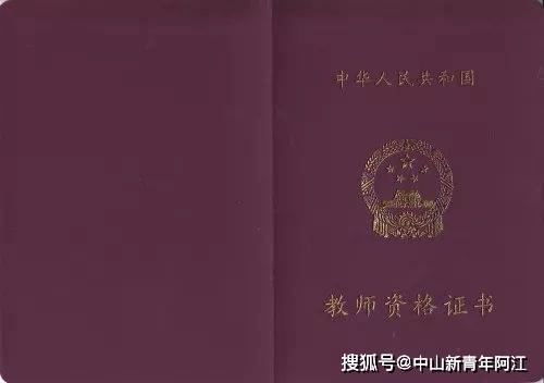 學前教育專業可以考小學教師資格證嗎(非師范生考教師資格證條件)-圖1