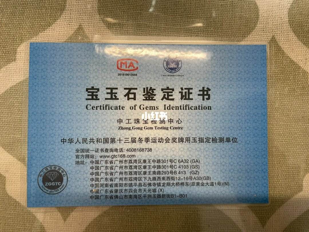中工珠寶檢測(cè)中心證書可靠嗎(cma檢測(cè)認(rèn)證檢測(cè)機(jī)構(gòu))-圖1