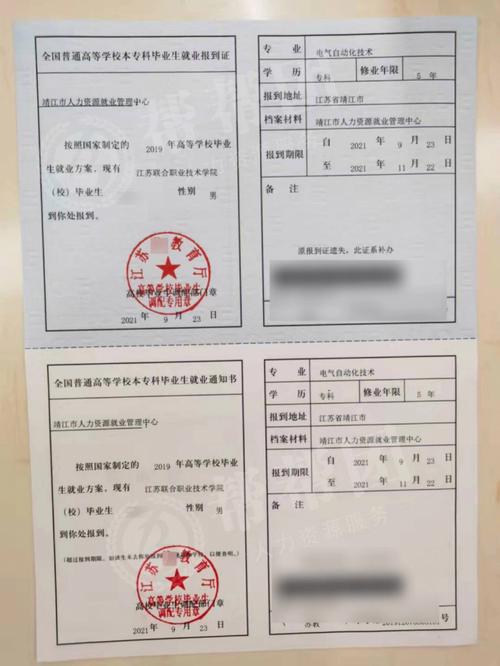 派遣證和報到證是一個東西嗎(檔案中沒有派遣證如何補辦)-圖1