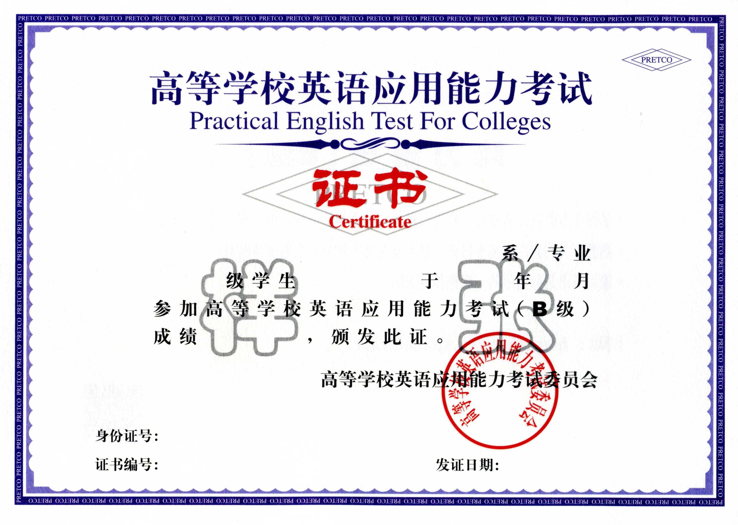 英語證書考試有哪些(如何自考英語等級證書)-圖1