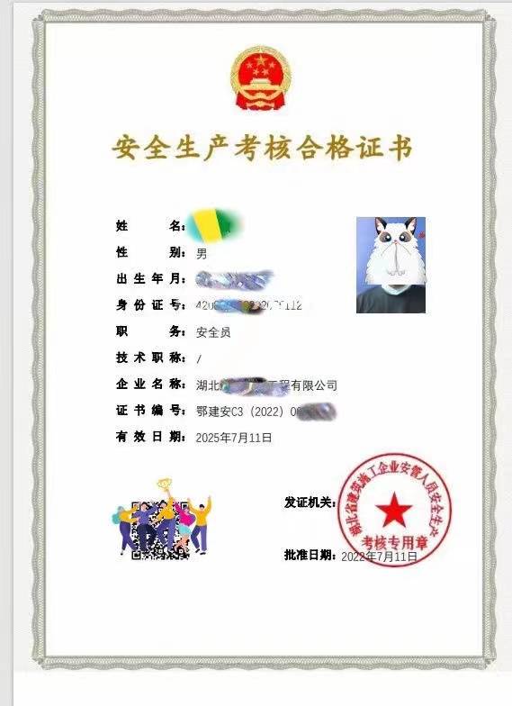 安全員c1c2c3哪個含金量高(安全員c3證年薪多少)-圖1