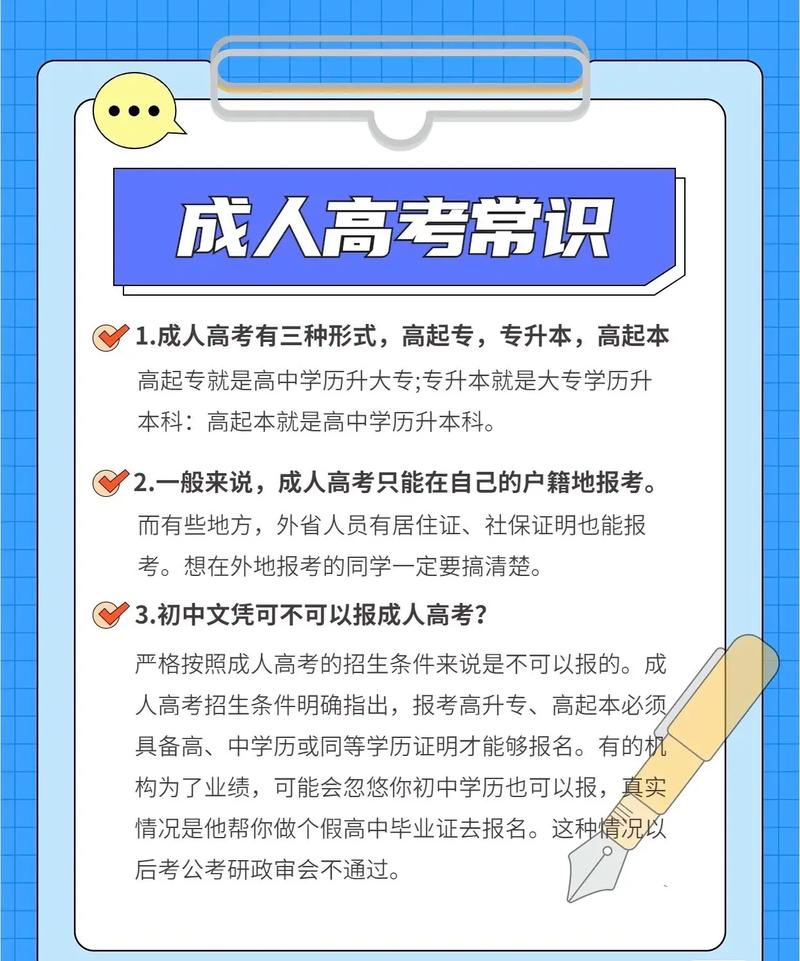 成人教育是什么(成人教育培訓(xùn)機(jī)構(gòu))-圖1