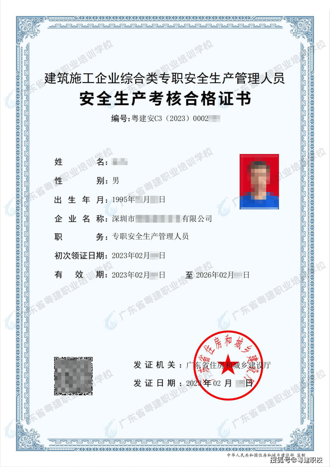 安全員考試時間(河北秦皇島安全員什么時候考)-圖1
