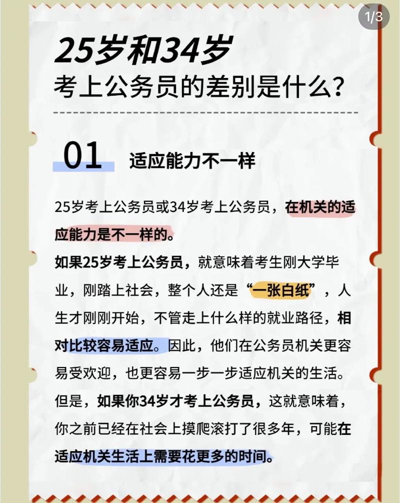 省考過了就是公務員嗎(國家公務員考試職位表查詢)-圖1