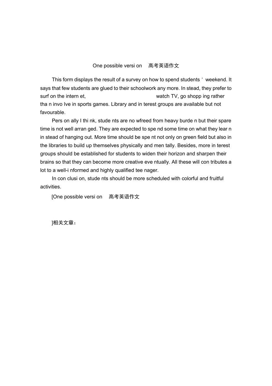 高考英語(yǔ)作文類型(高考作文十大常見主題)-圖1