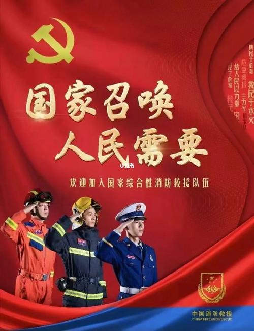 政府專職消防員未來的前景-圖1