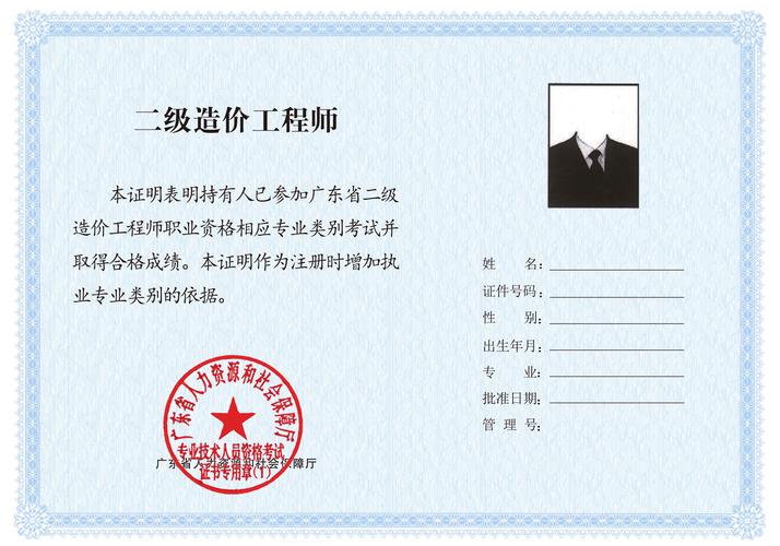 普通人怎么考造價師證-圖1
