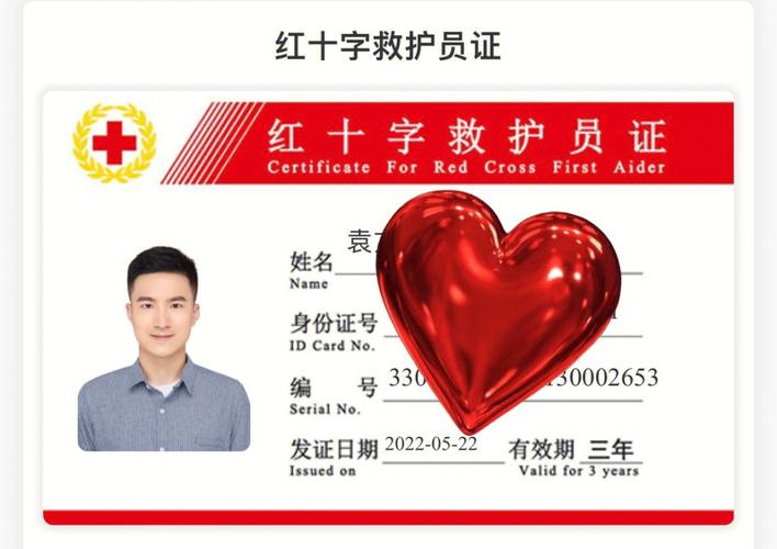 紅十字會救護員證書有用嗎-圖1