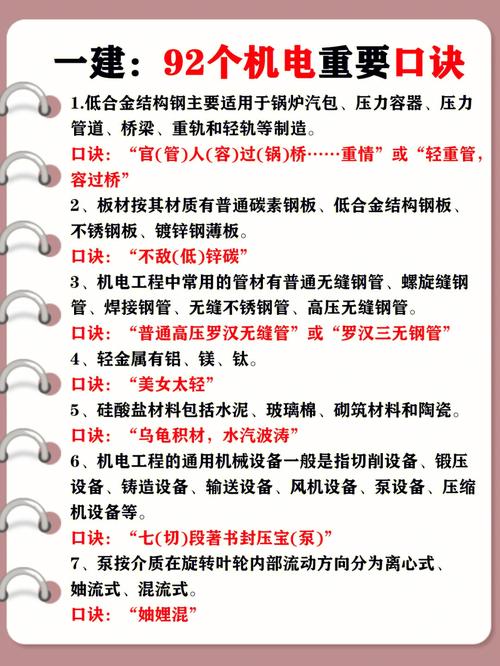 電焊證考試速記口訣-圖1