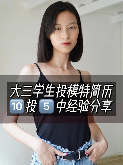 做模特的基本要求-圖1