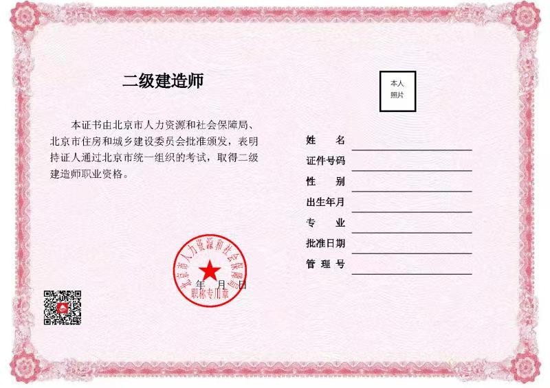 普通人怎么考二級(jí)建造師證-圖1