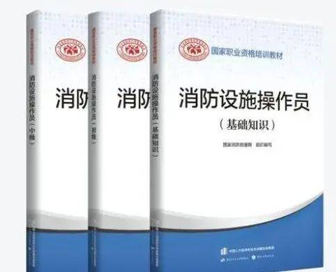 中級消防證一個月能拿多少錢-圖1