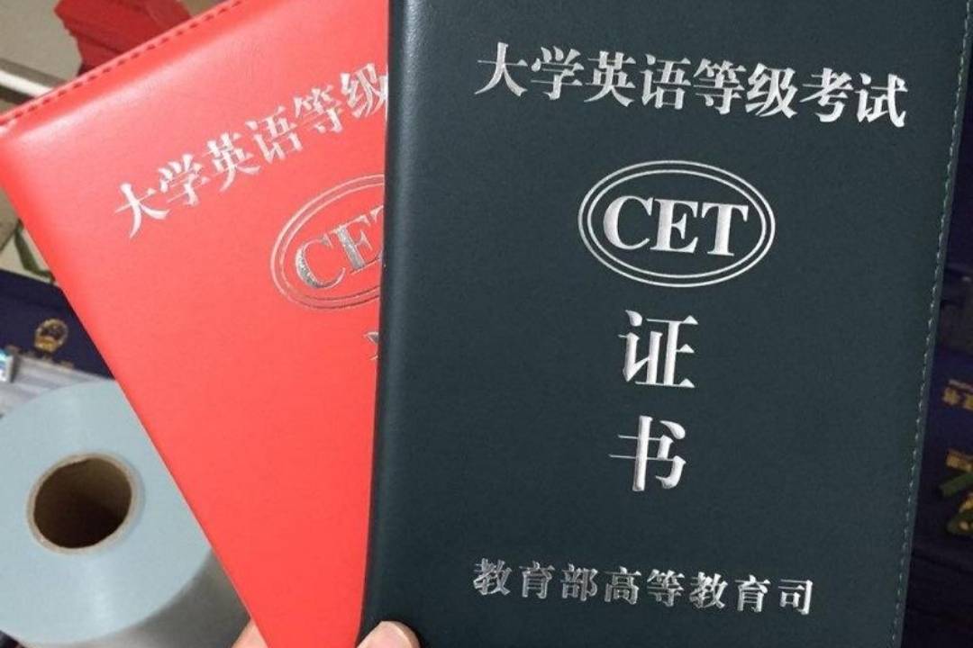 畢業后英語可以考哪些證書-圖1