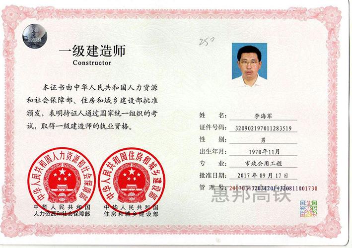 江蘇一級建造師(中國最難考的四大證)-圖1